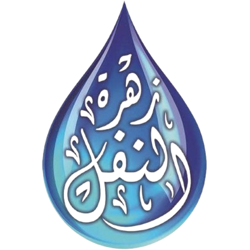 شعار زهرة النفل